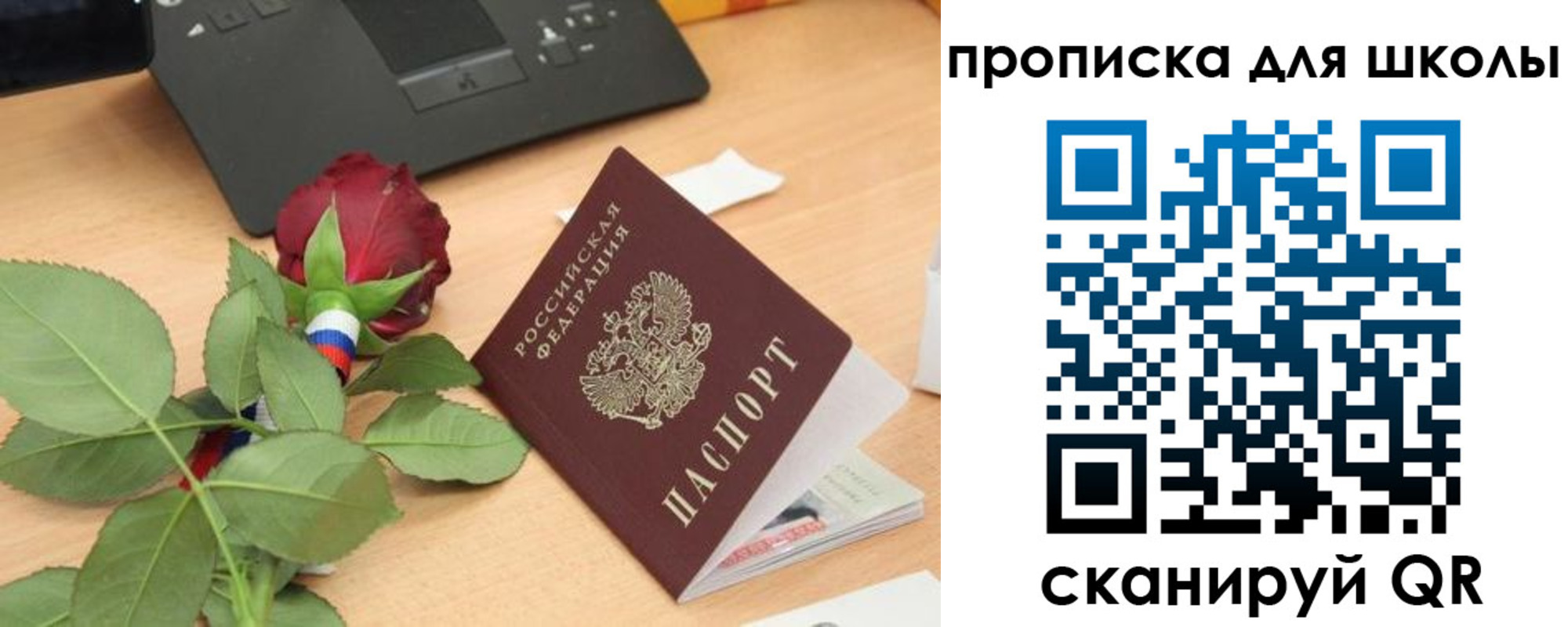 прописка паспорт в Немане