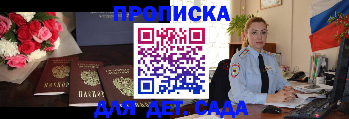 прописка поиск в Немане