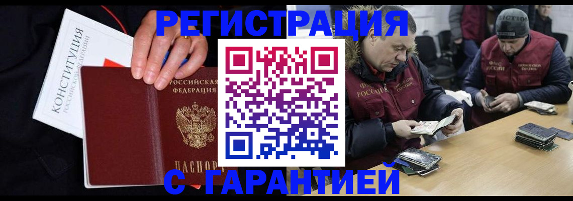 временная регистрация недорого в Немане