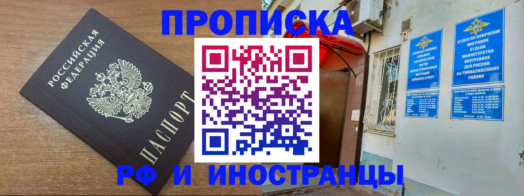 временная регистрация собственник в Немане