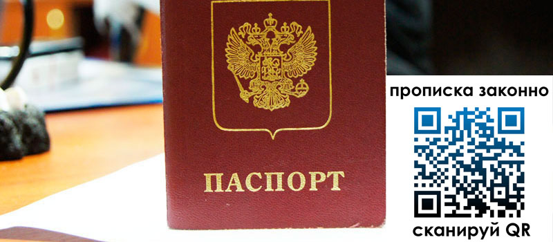 прописка в Немане прописка в Немане